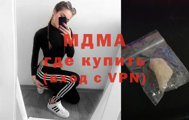 блэк спрут   Белогорск  MDMA молли  купить  