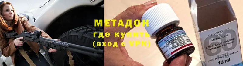 купить наркотики сайты  Белогорск  Метадон мёд 